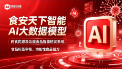 更将为整个食物行业的高质量成长注入科 