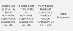 <b>”品牌有四十多年电冰箱制制的手艺底蕴</b>