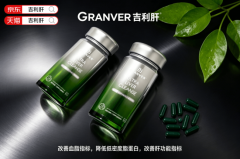纯天然萃取、看沉万人临床、需要持久调度肝目